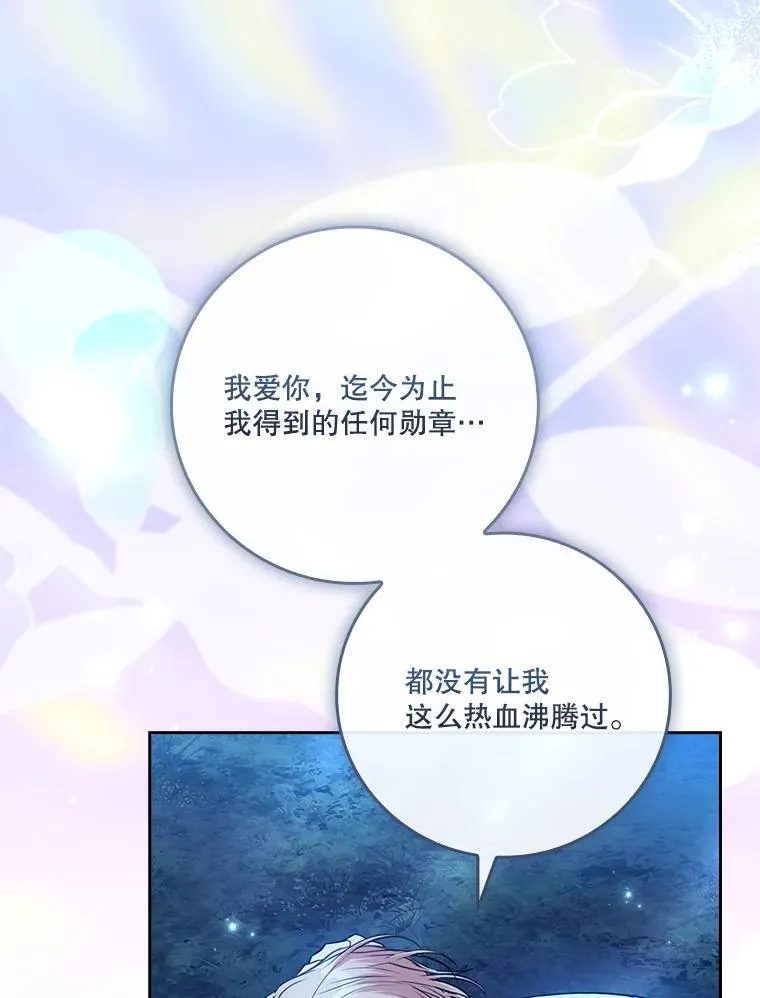 外传4.秘密 第66页