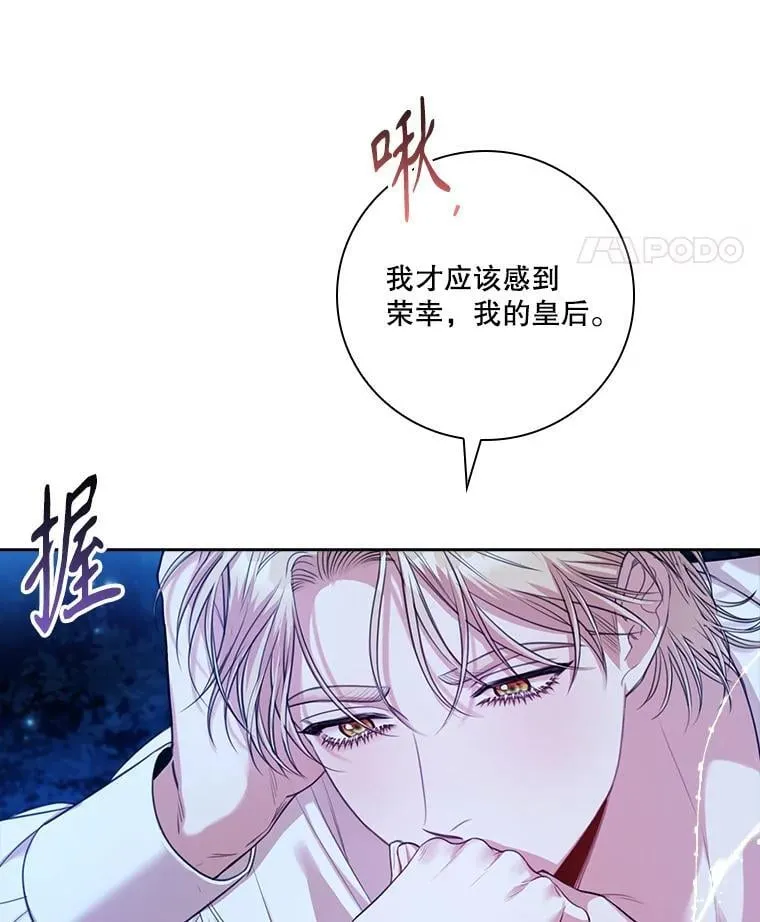 外传4.秘密 第68页