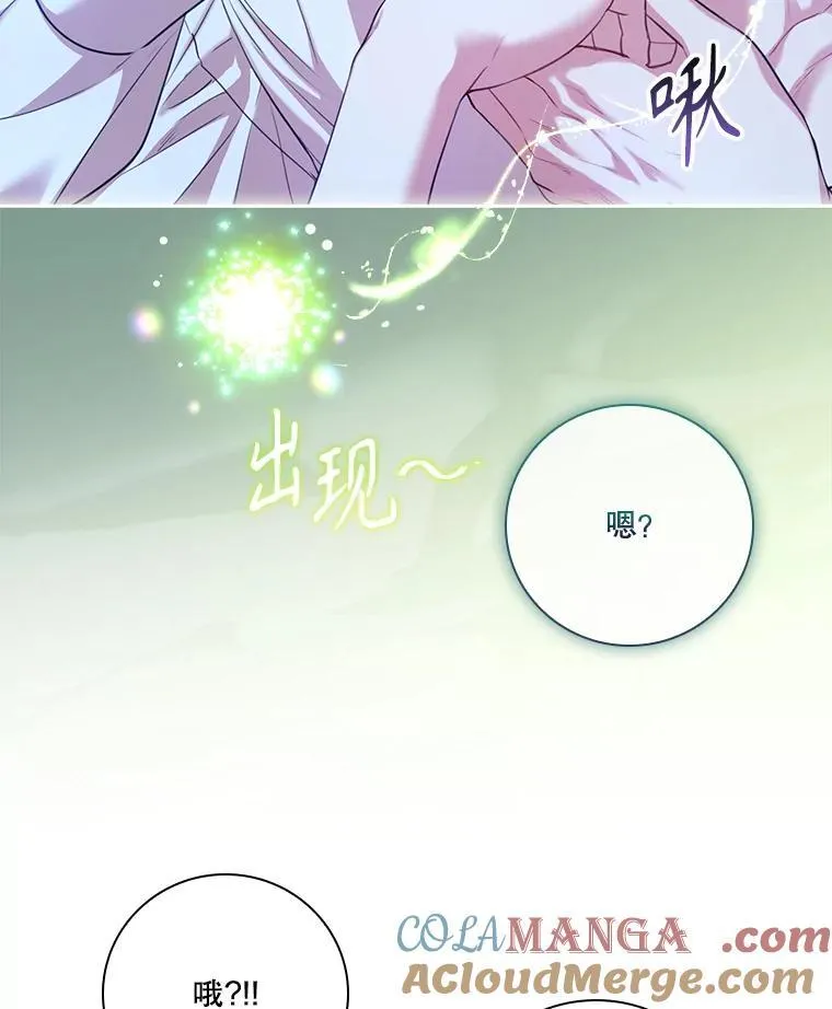 外传4.秘密 第69页