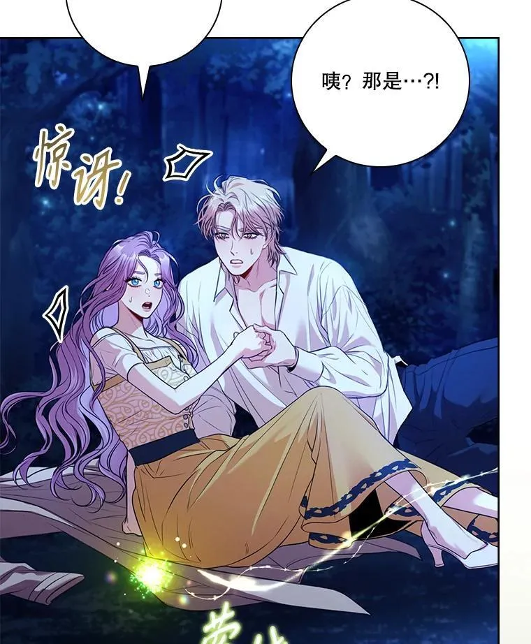 外传4.秘密 第70页