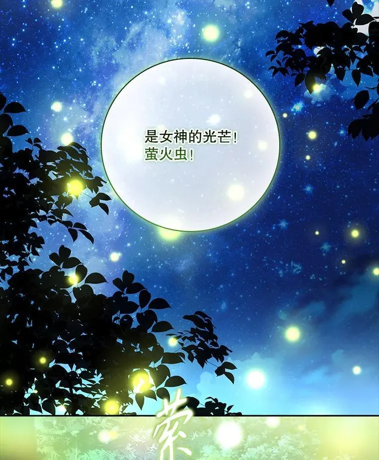 外传4.秘密 第72页