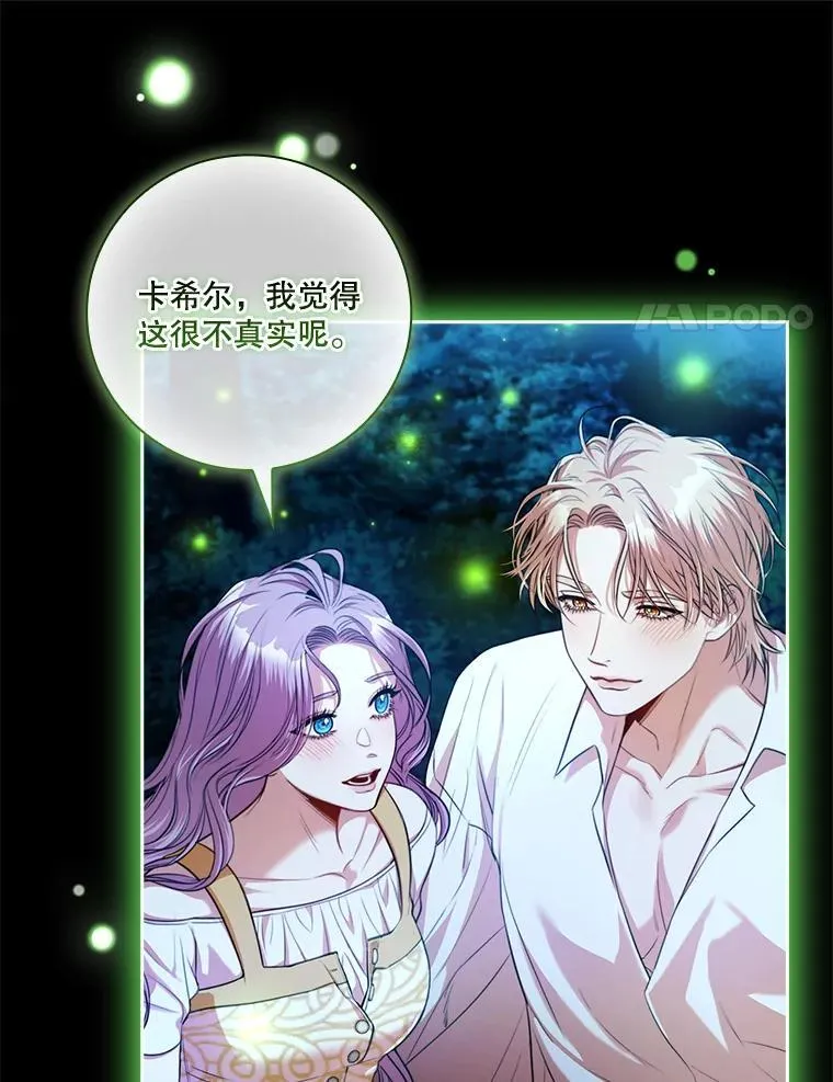 外传4.秘密 第75页