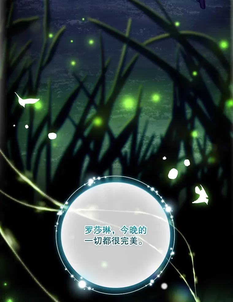 外传4.秘密 第79页