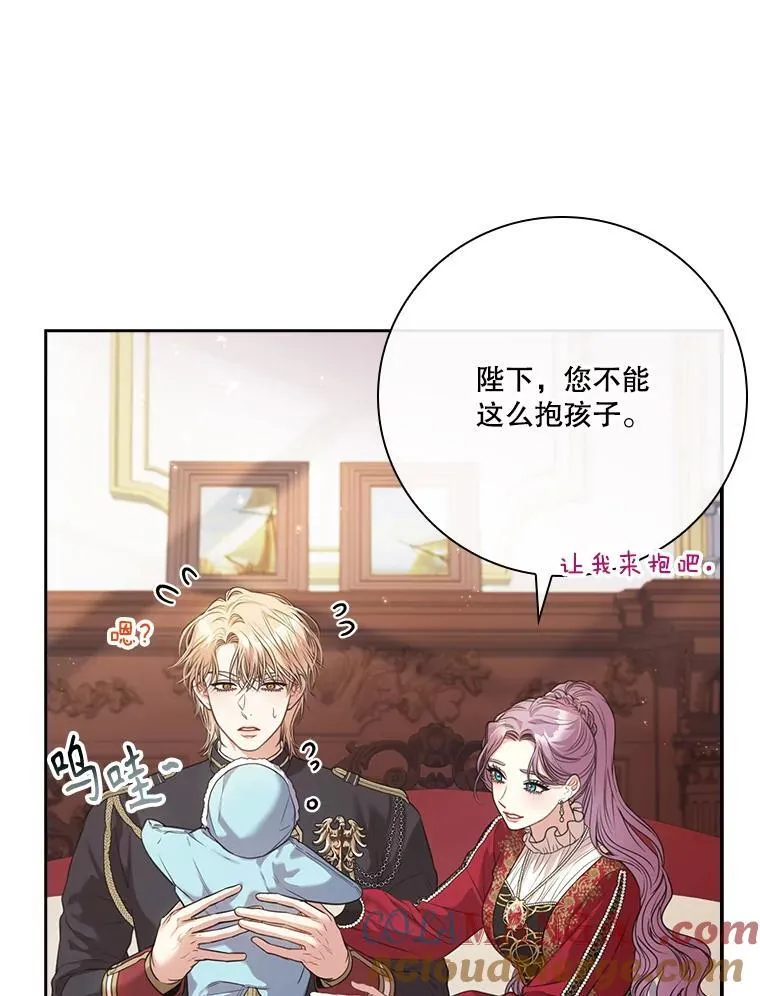 外传4.秘密 第93页