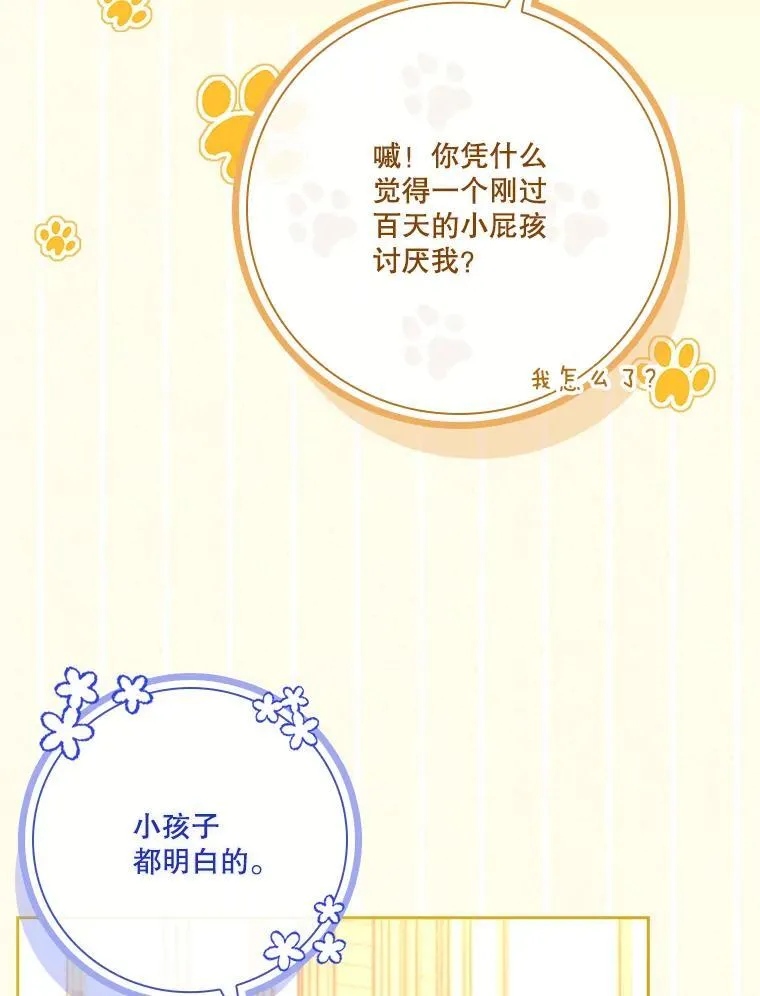 外传4.秘密 第96页