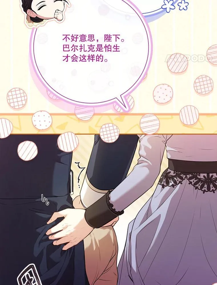 外传4.秘密 第98页