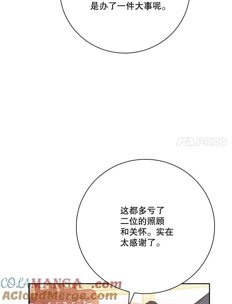 外传4.秘密 第101页