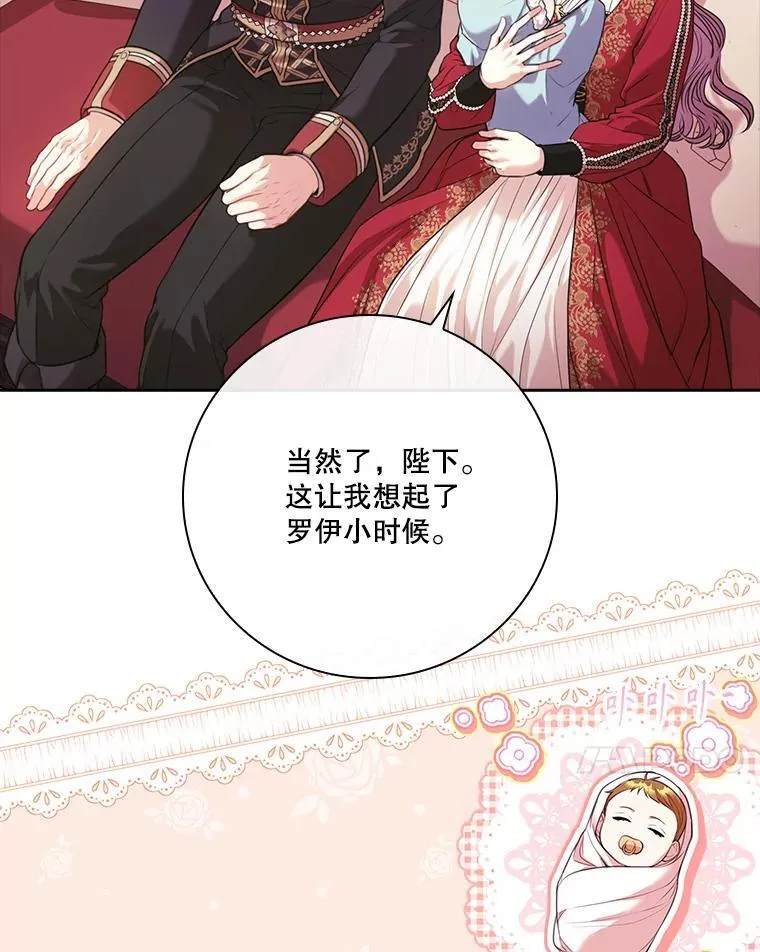 外传4.秘密 第104页