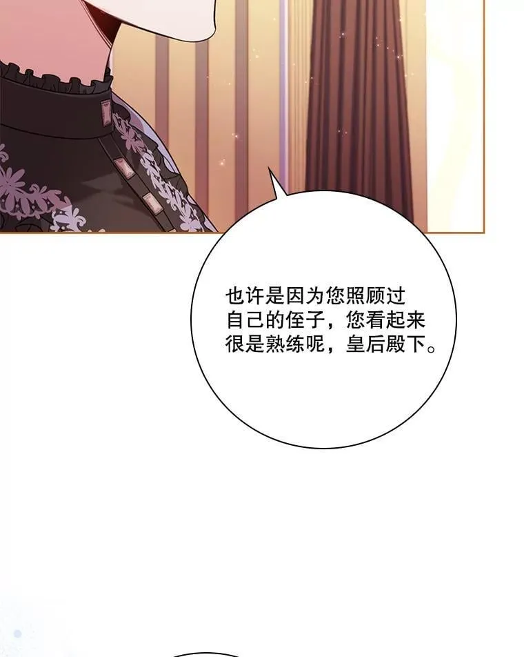 外传4.秘密 第106页
