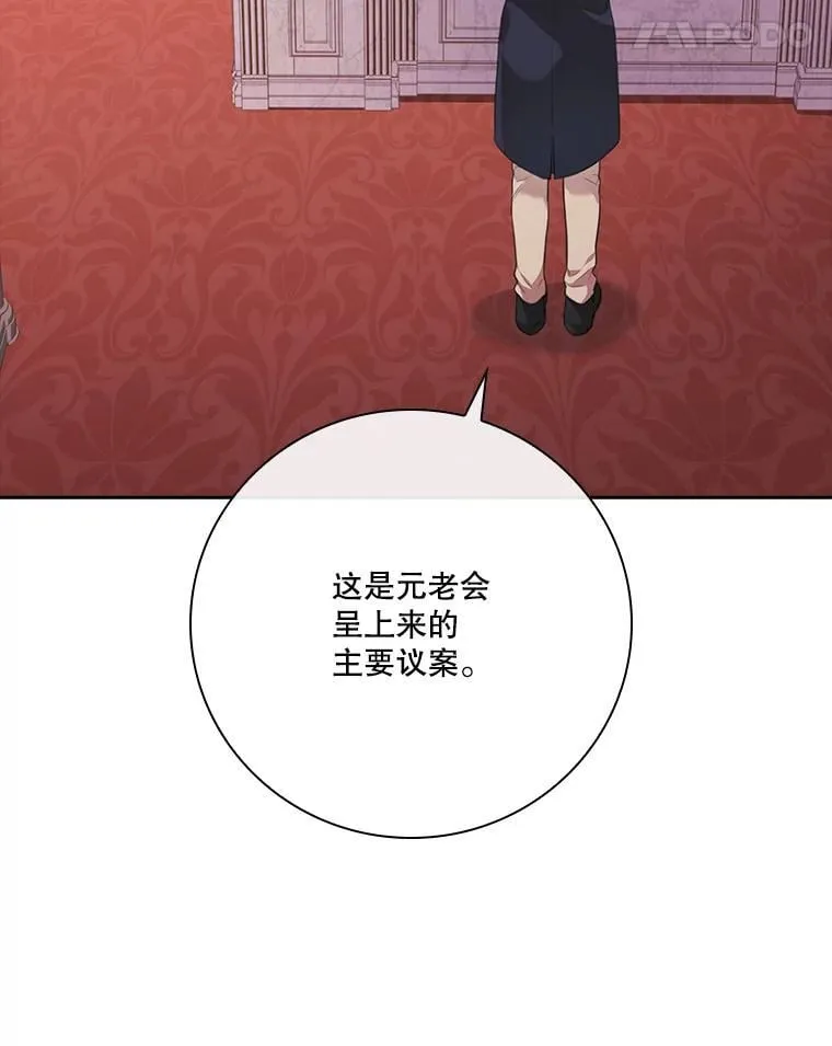 外传4.秘密 第115页
