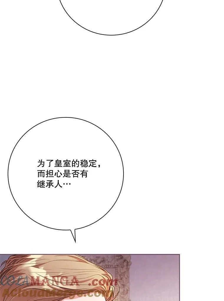外传4.秘密 第117页