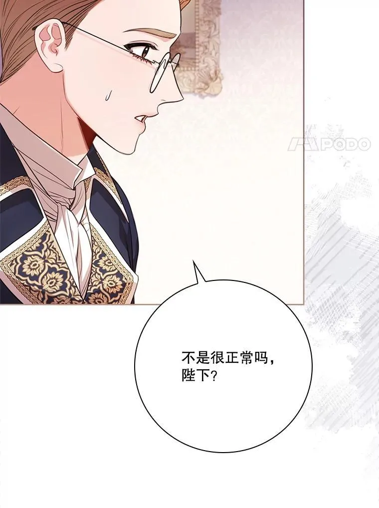 外传4.秘密 第118页