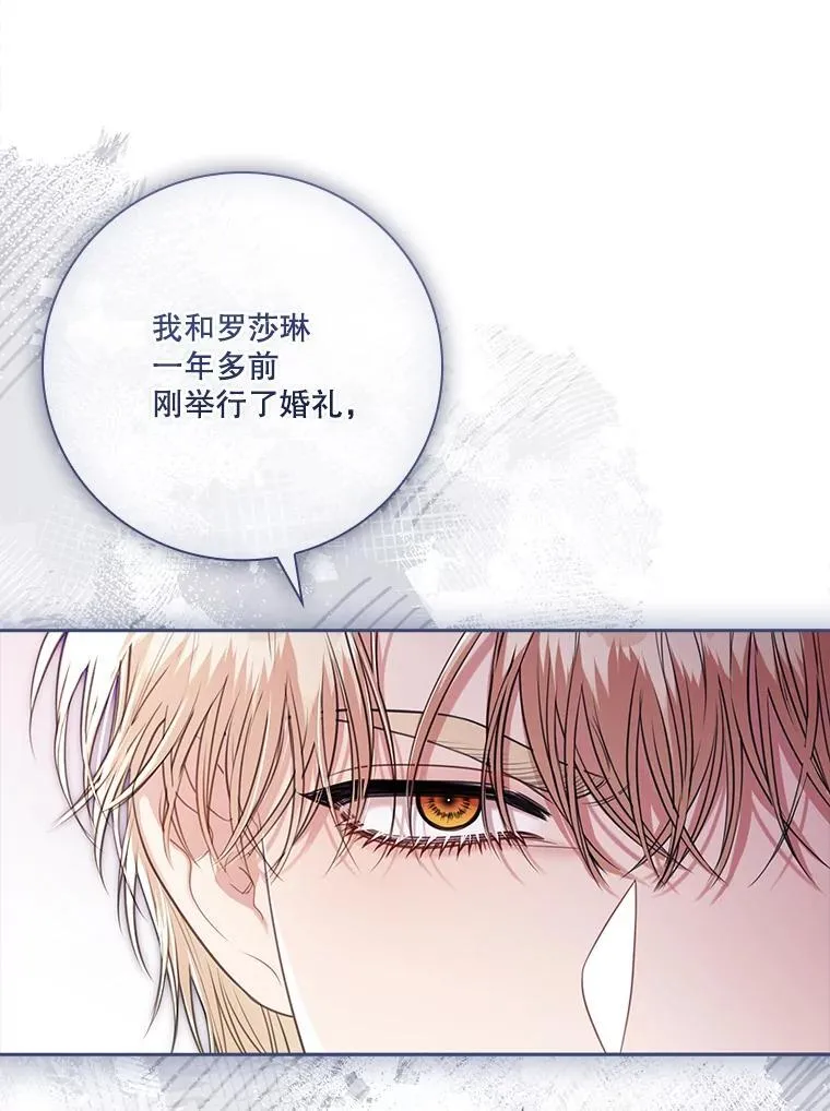 外传4.秘密 第119页