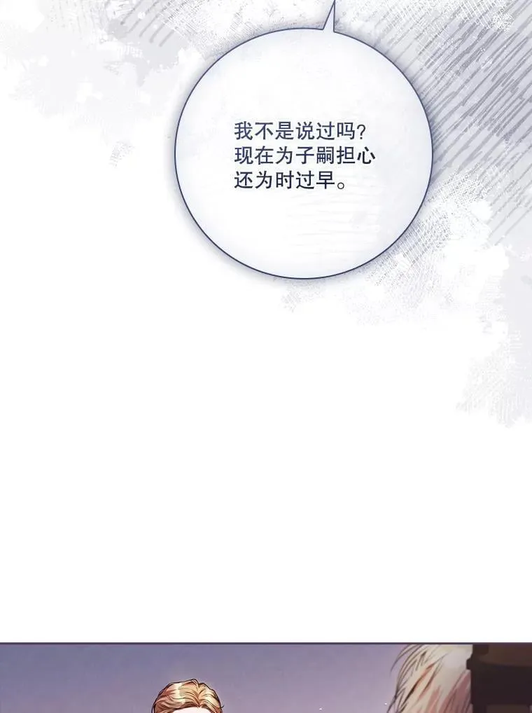 外传4.秘密 第120页