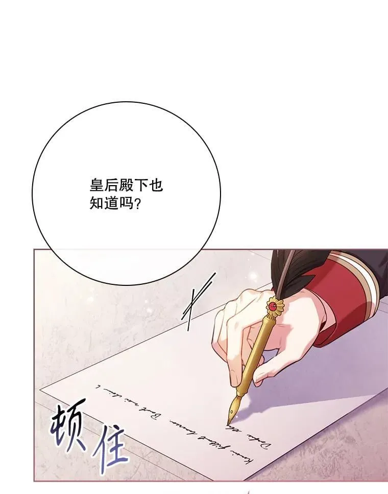 外传4.秘密 第122页