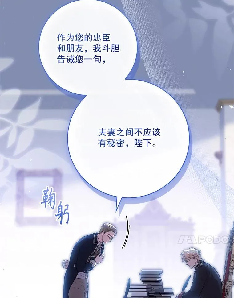 外传4.秘密 第124页
