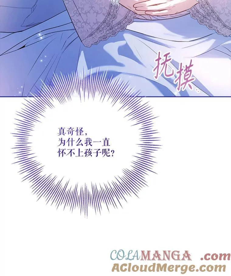 外传5.坦白 第9页