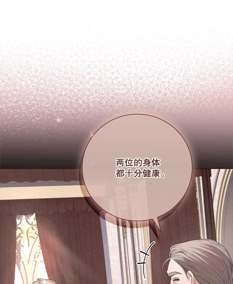 外传5.坦白 第10页