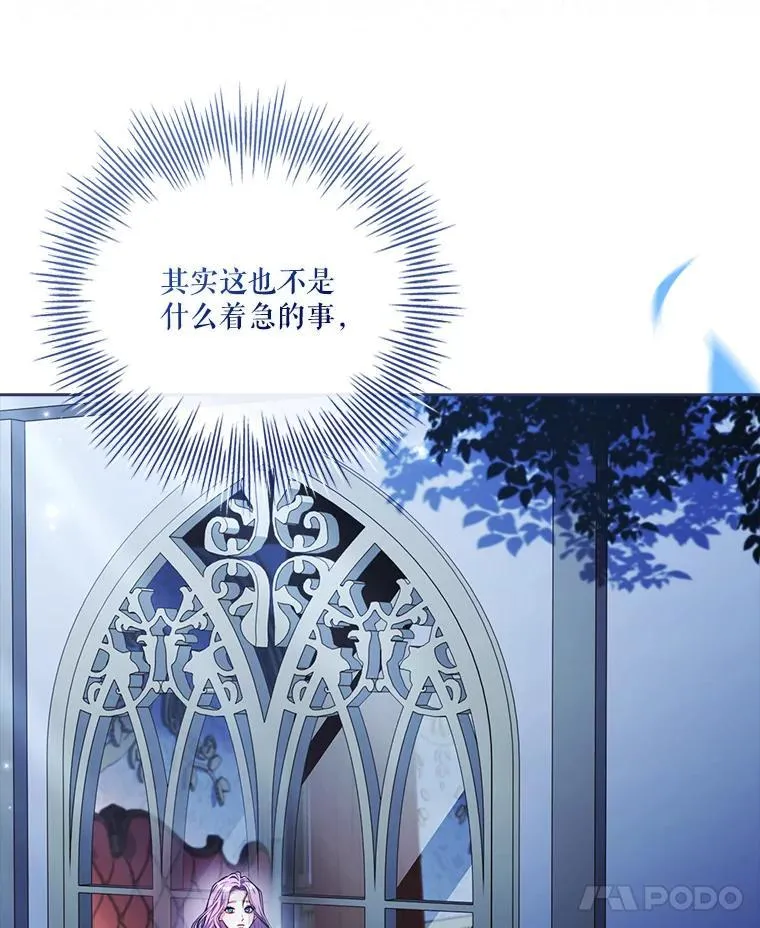 外传5.坦白 第12页