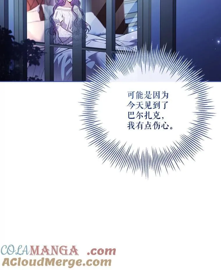 外传5.坦白 第13页