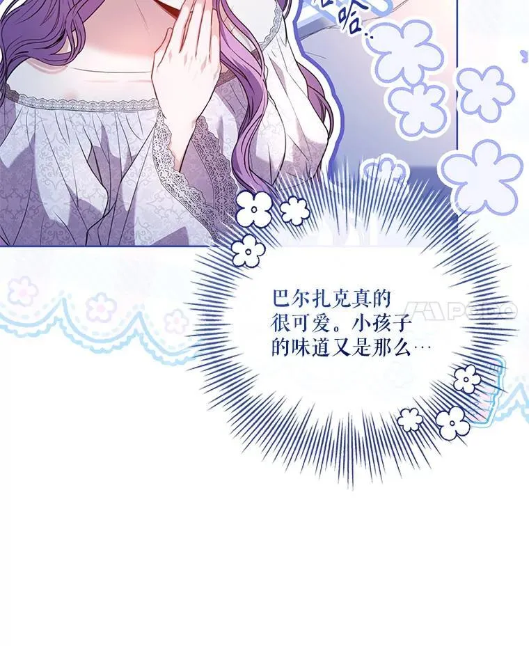 外传5.坦白 第15页