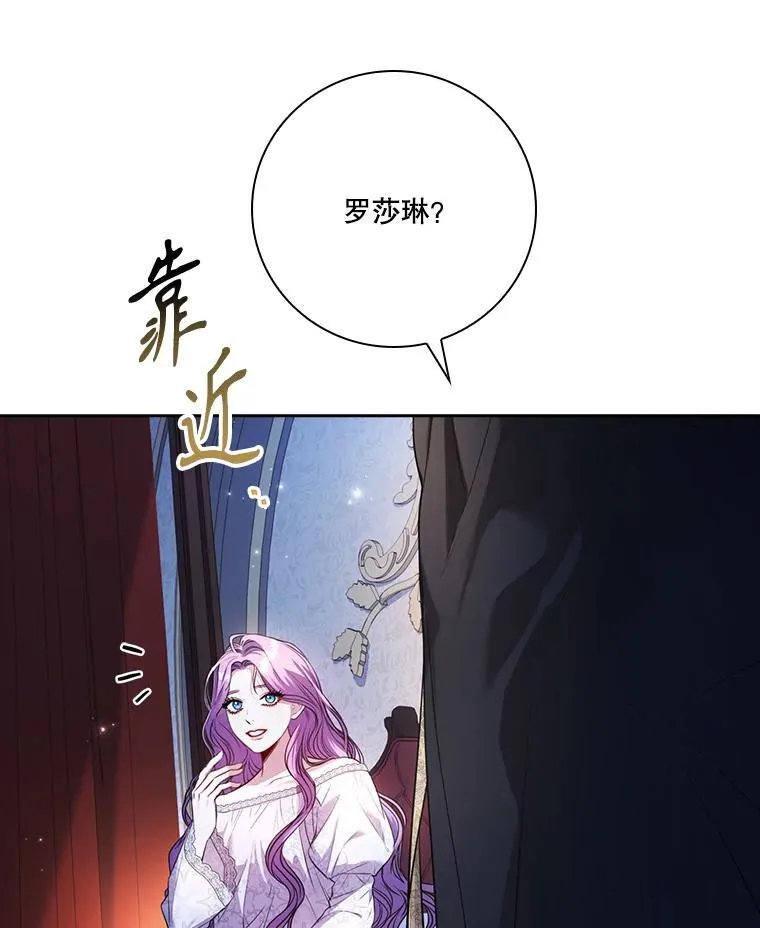 外传5.坦白 第16页