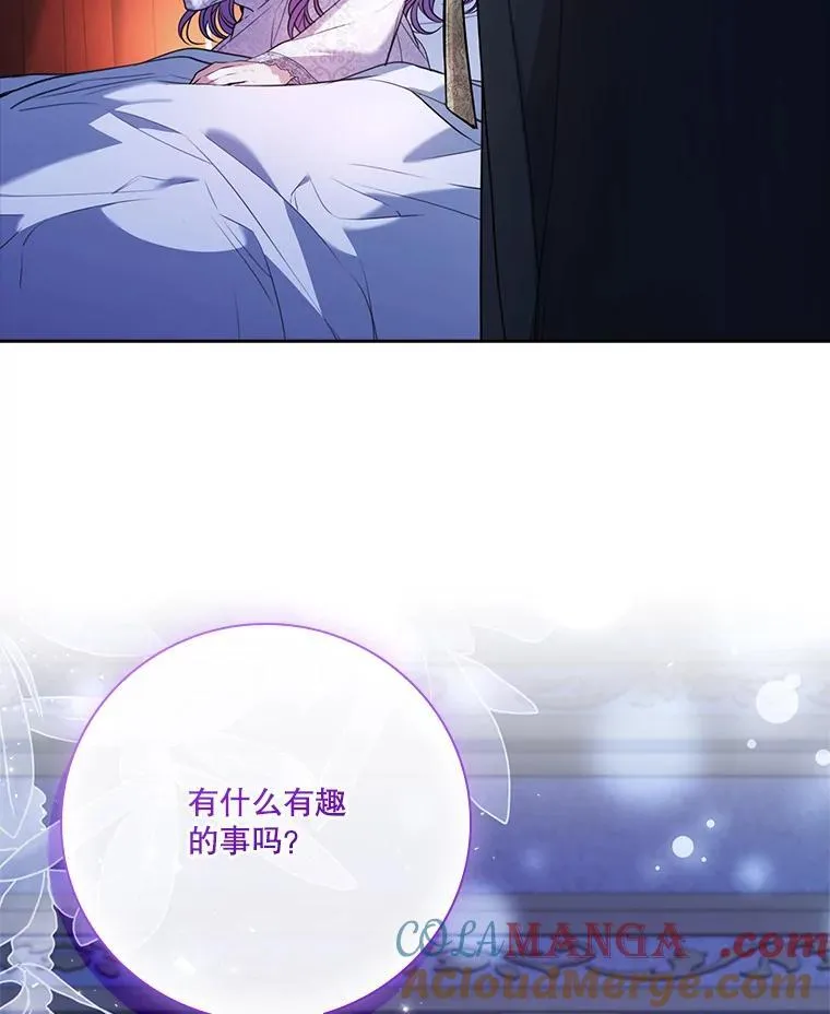 外传5.坦白 第17页