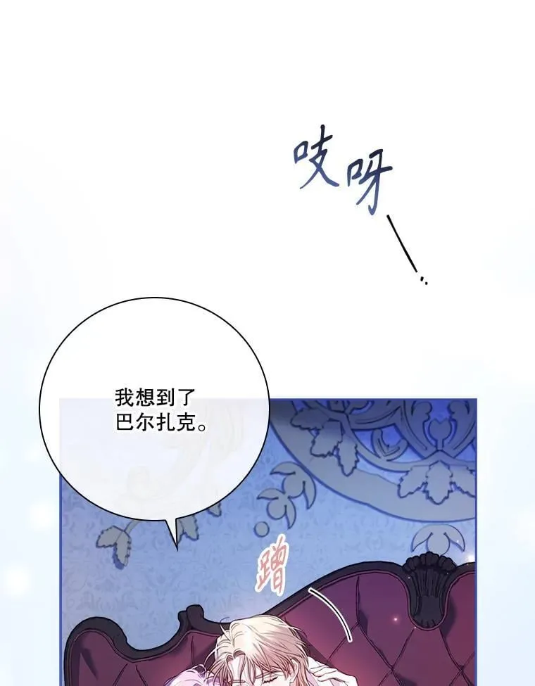 外传5.坦白 第20页