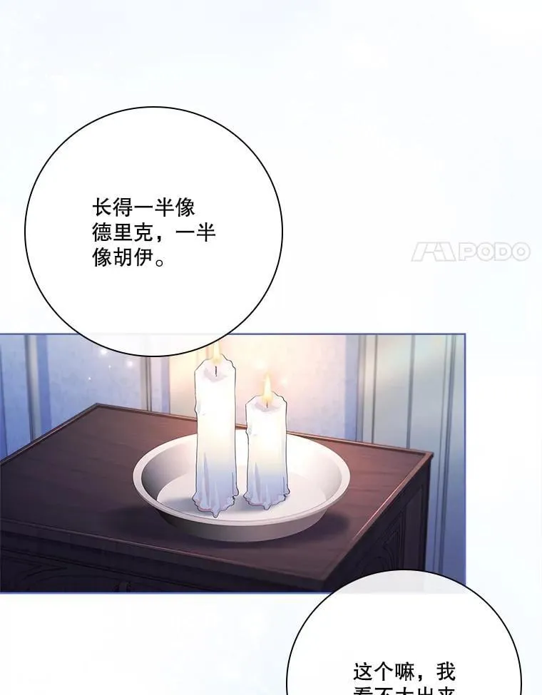 外传5.坦白 第22页