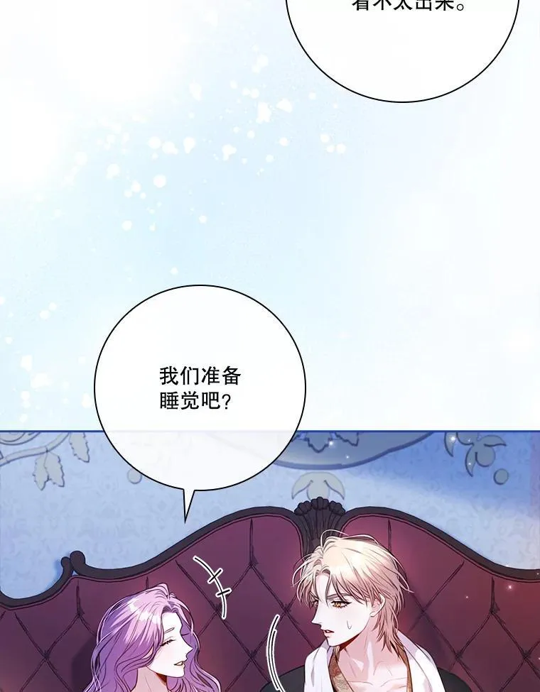 外传5.坦白 第23页