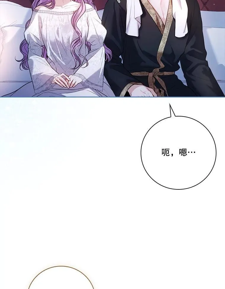 外传5.坦白 第24页