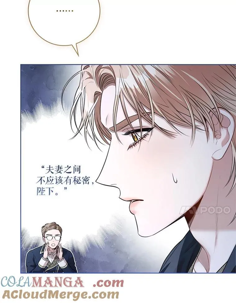 外传5.坦白 第25页