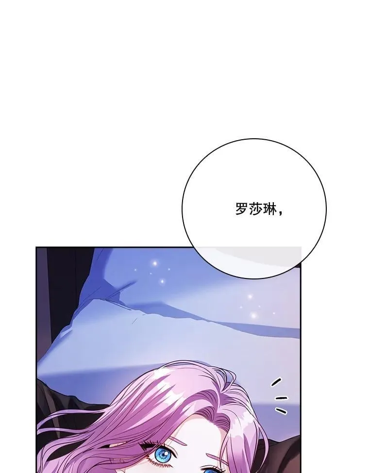 外传5.坦白 第28页