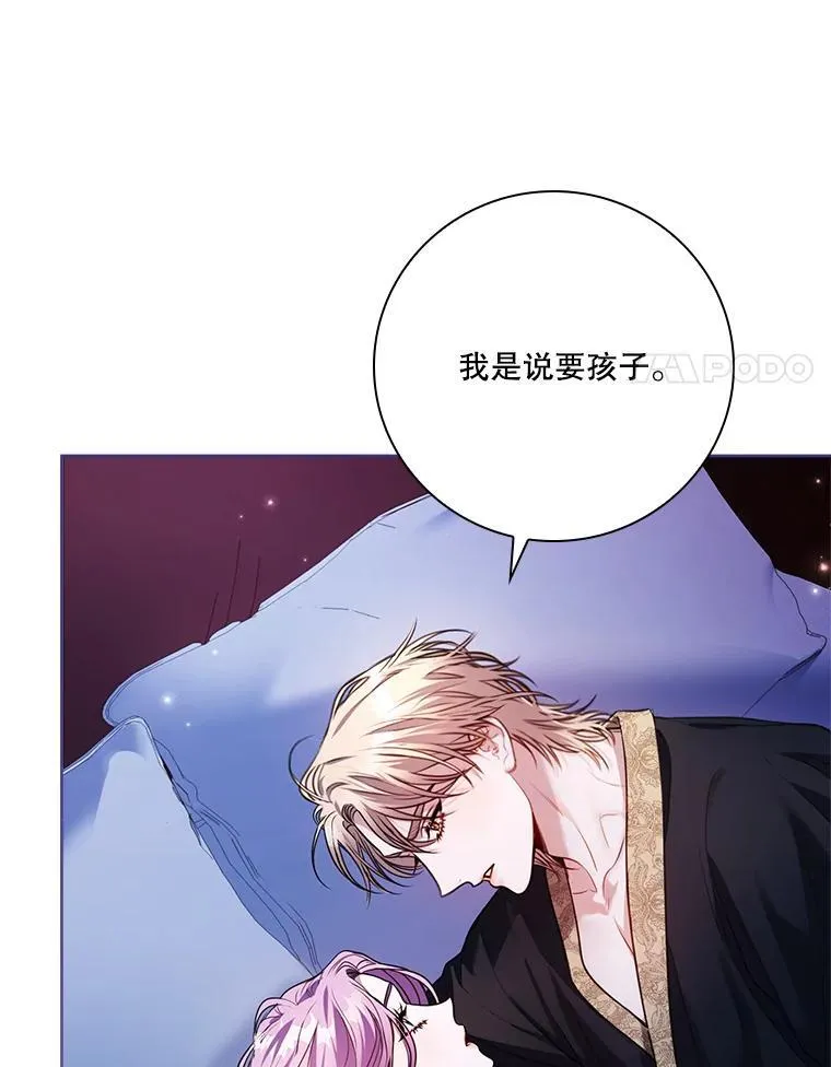 外传5.坦白 第32页