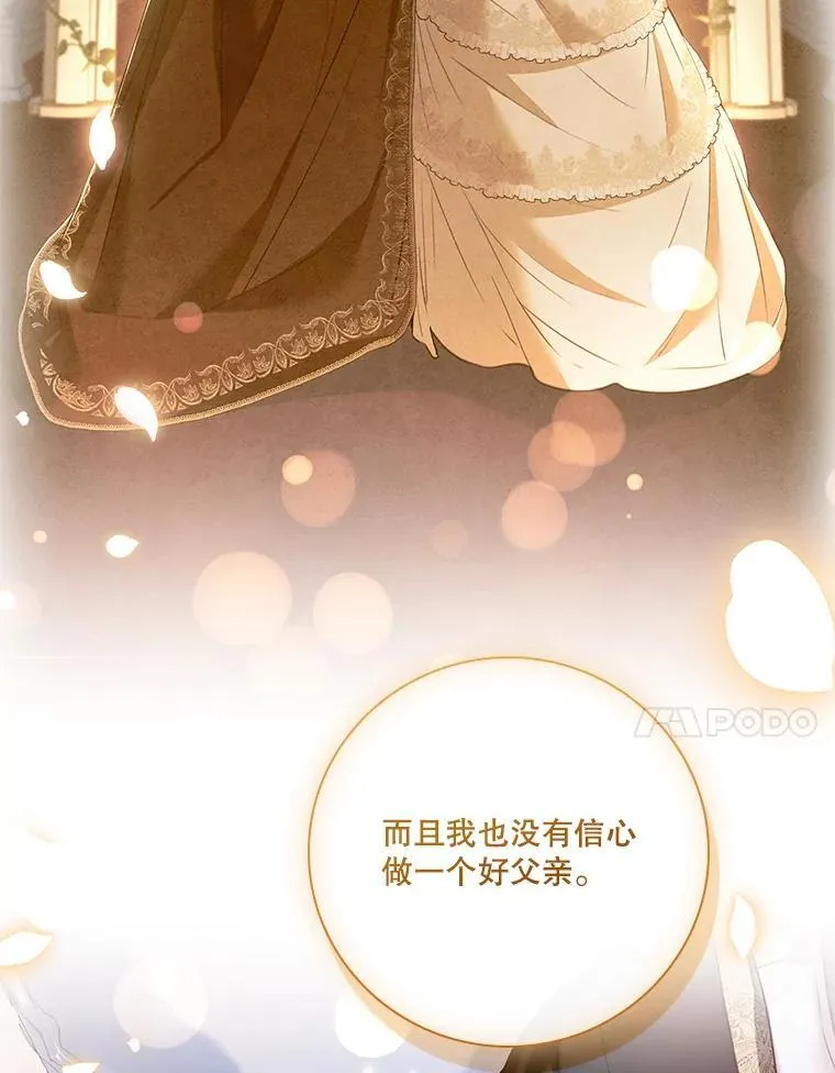 外传5.坦白 第35页
