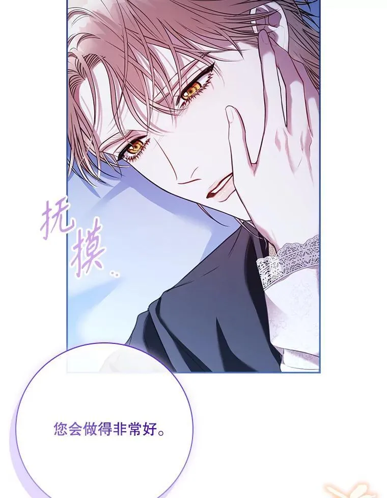 外传5.坦白 第38页