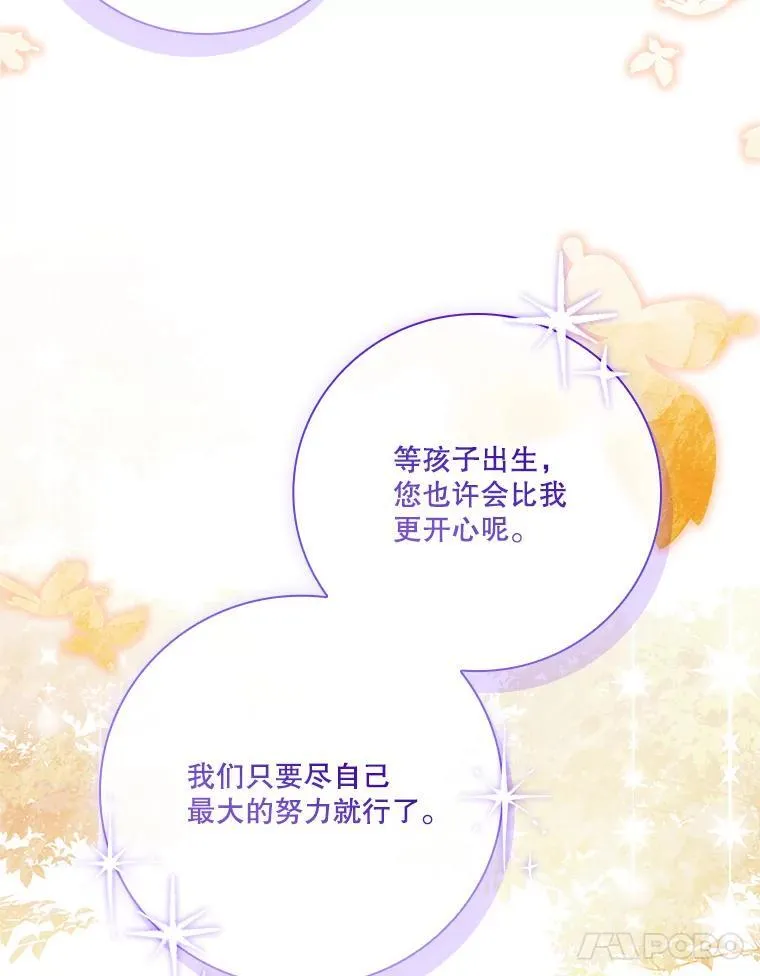 外传5.坦白 第39页