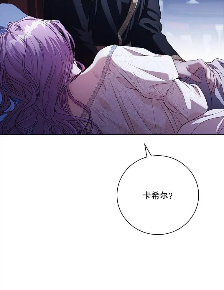 外传5.坦白 第43页