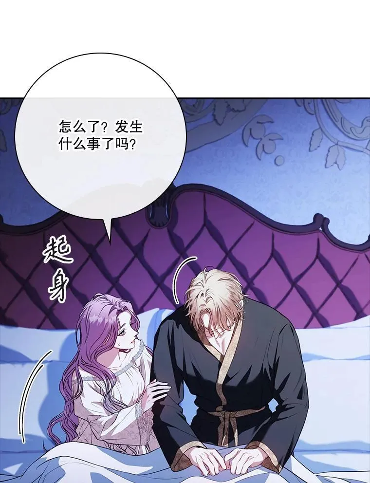外传5.坦白 第46页