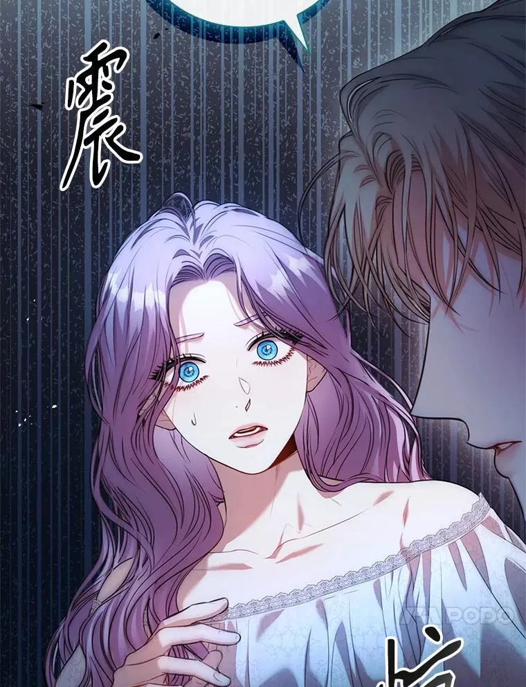 外传5.坦白 第48页