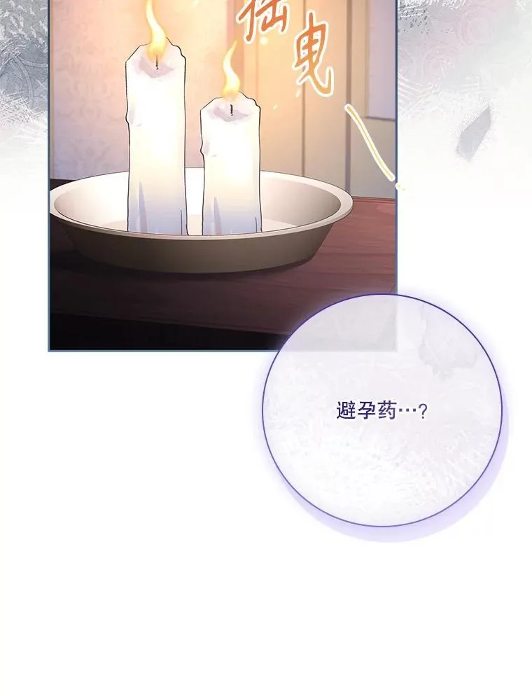 外传5.坦白 第50页