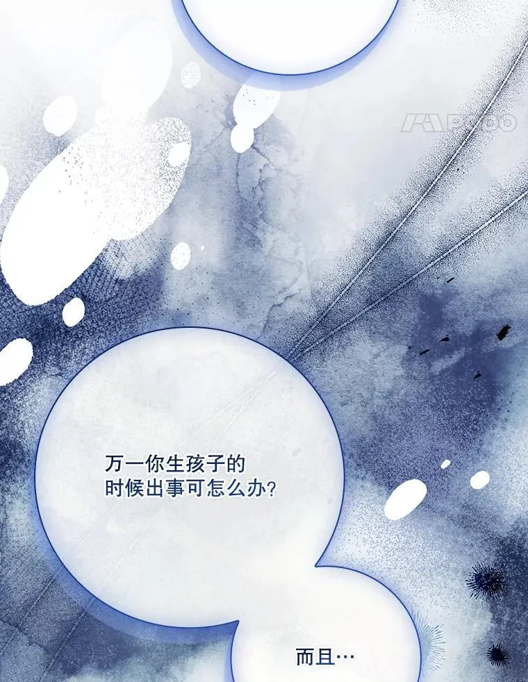 外传5.坦白 第52页