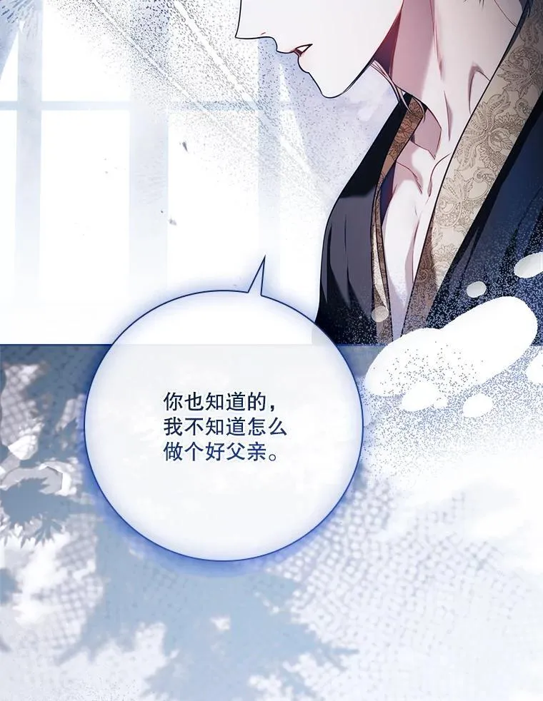 外传5.坦白 第54页