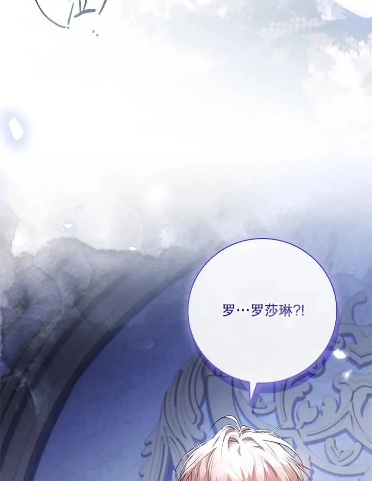 外传5.坦白 第56页
