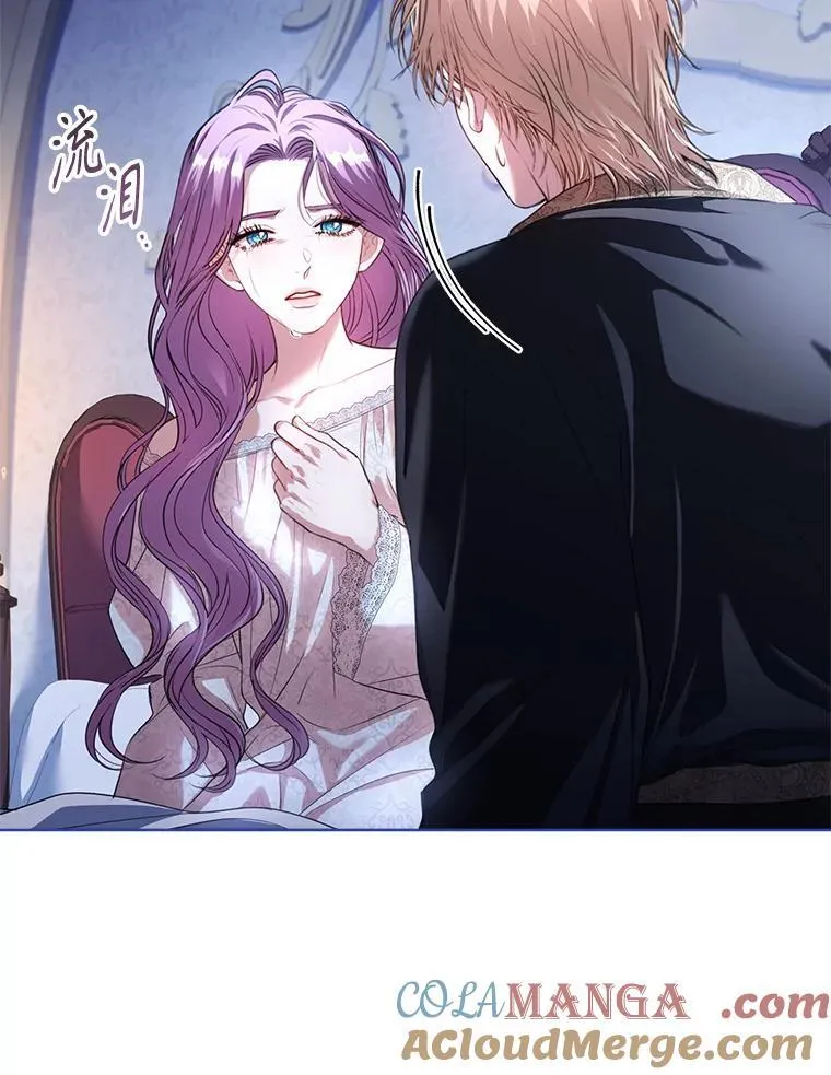 外传5.坦白 第57页