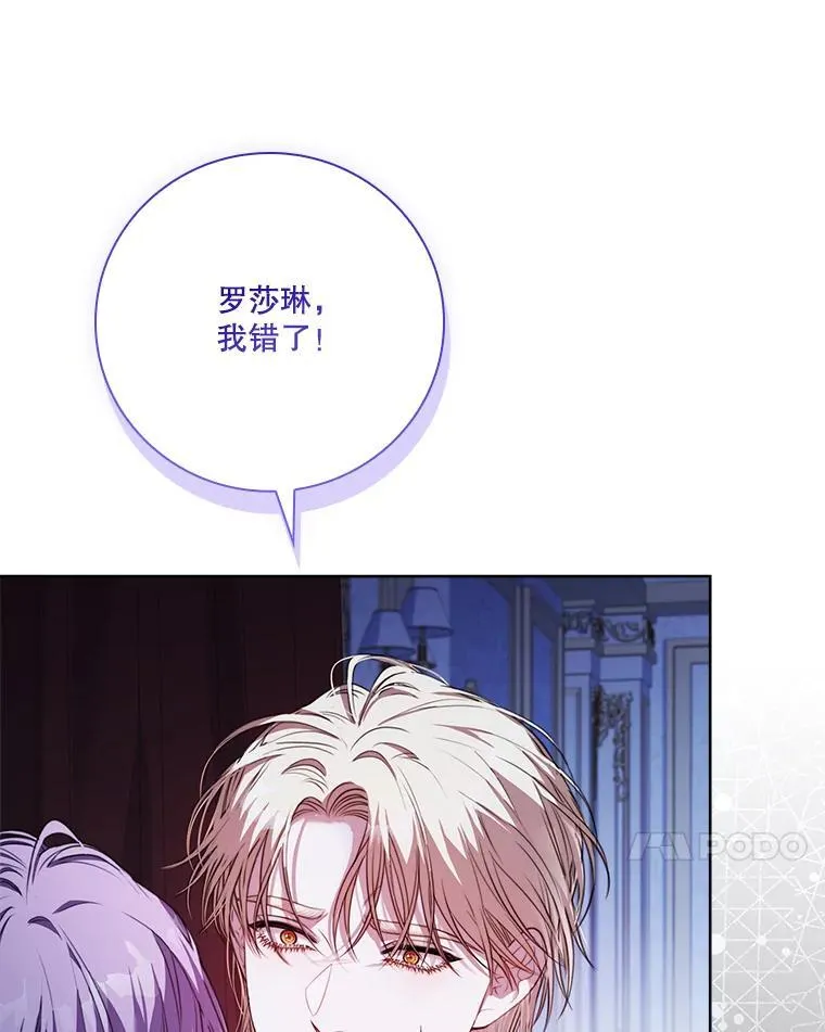 外传5.坦白 第58页