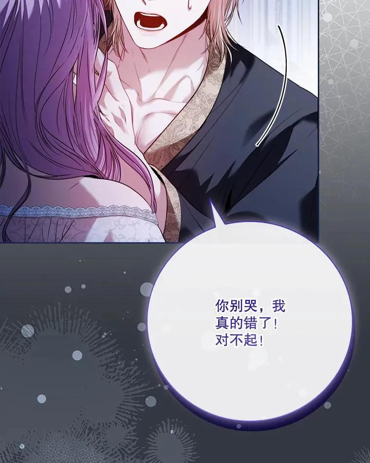 外传5.坦白 第59页