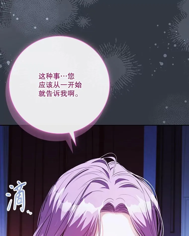 外传5.坦白 第60页