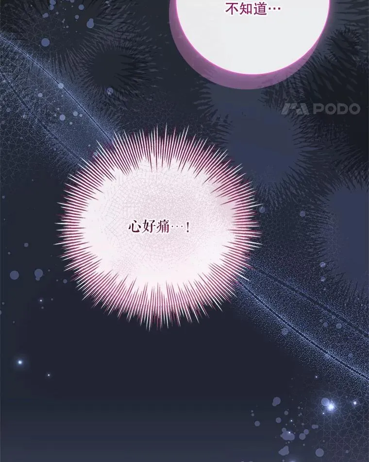 外传5.坦白 第62页