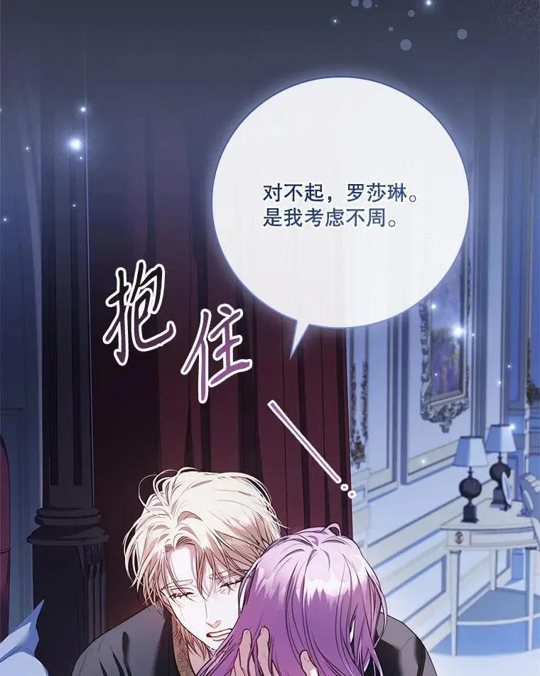 外传5.坦白 第63页